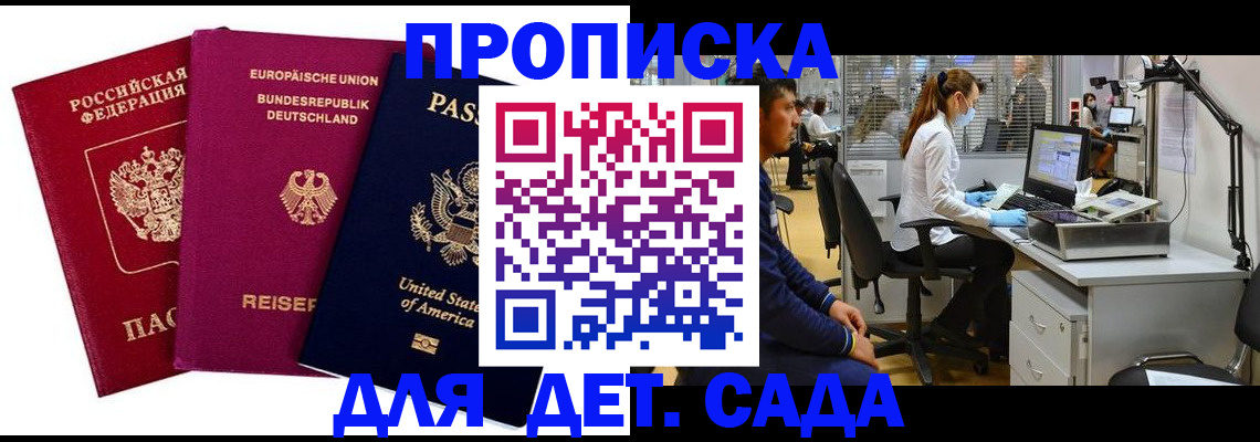 пропишу в квартире в Белореченске